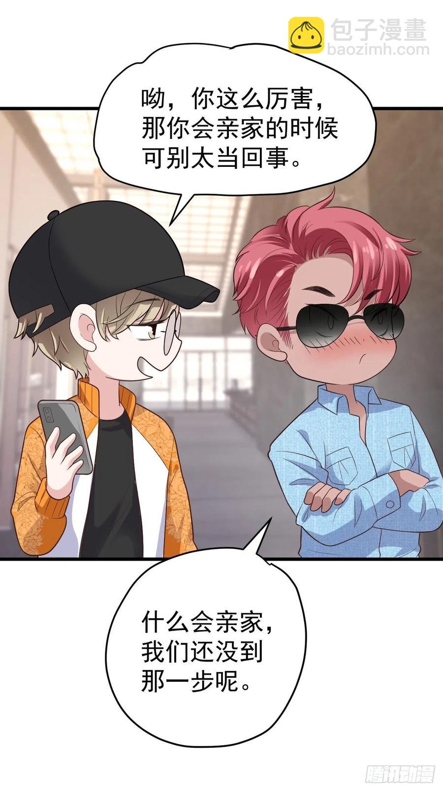 实战，会亲家！-第396话