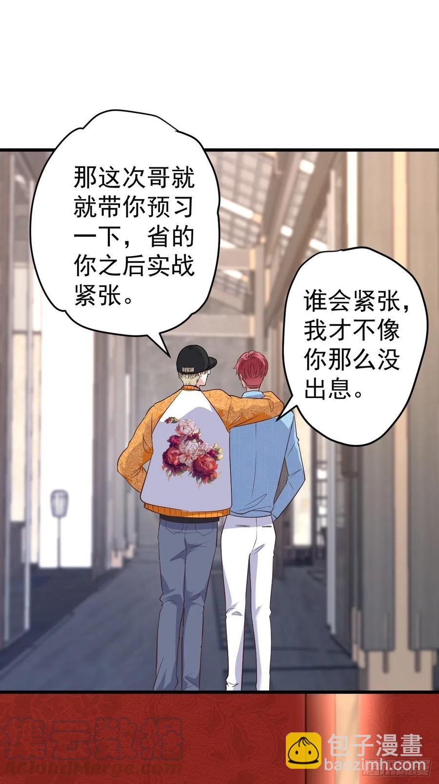 实战，会亲家！-第396话