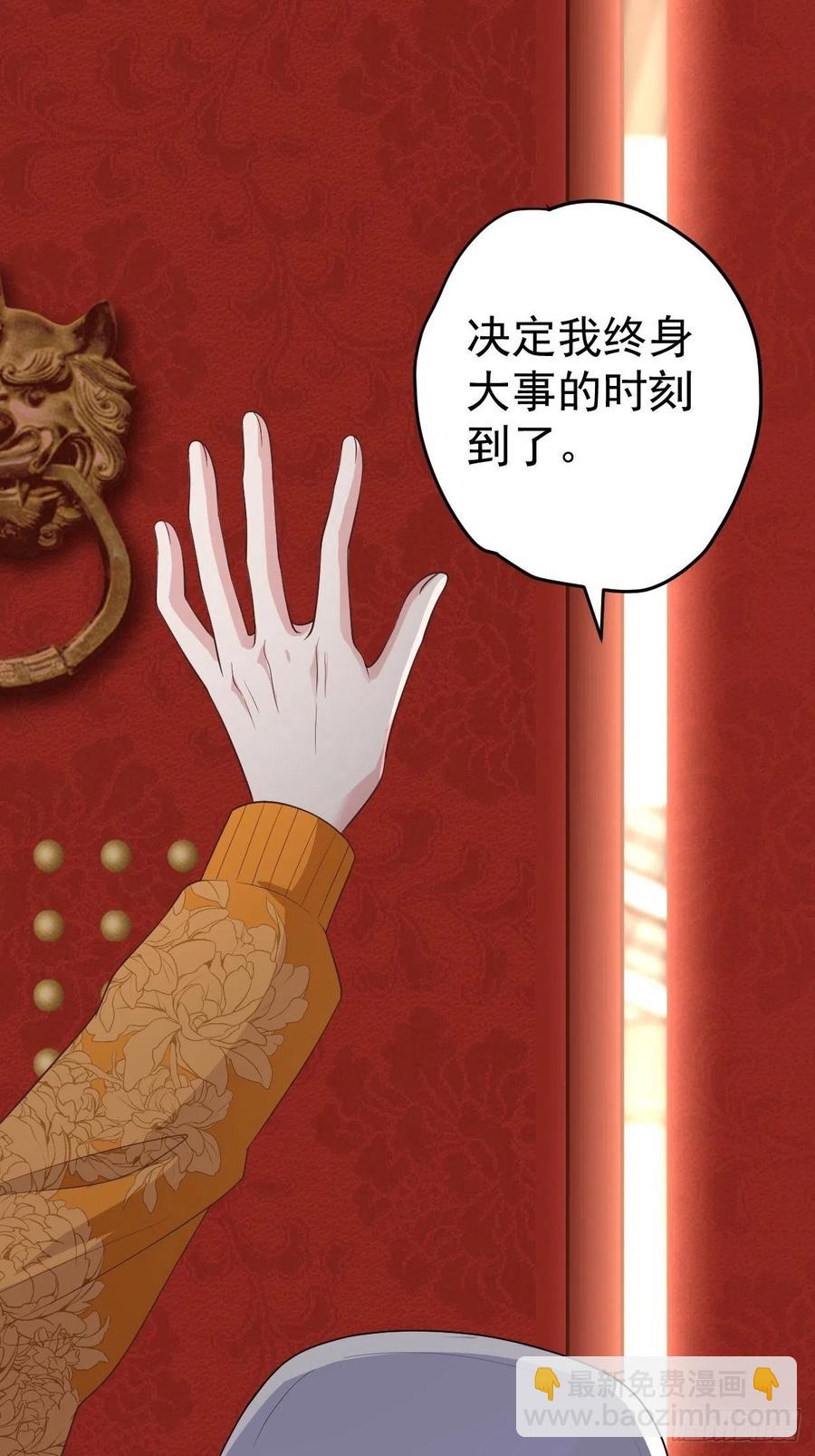 实战，会亲家！-第396话