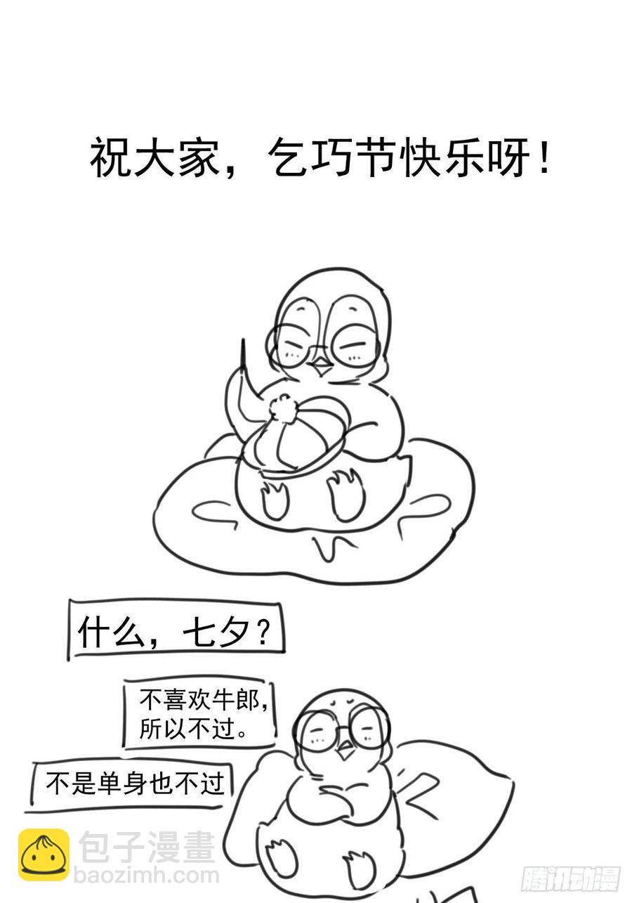 实战，会亲家！-第396话