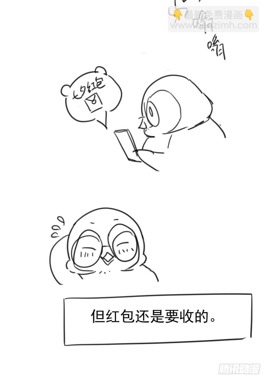 实战，会亲家！-第396话