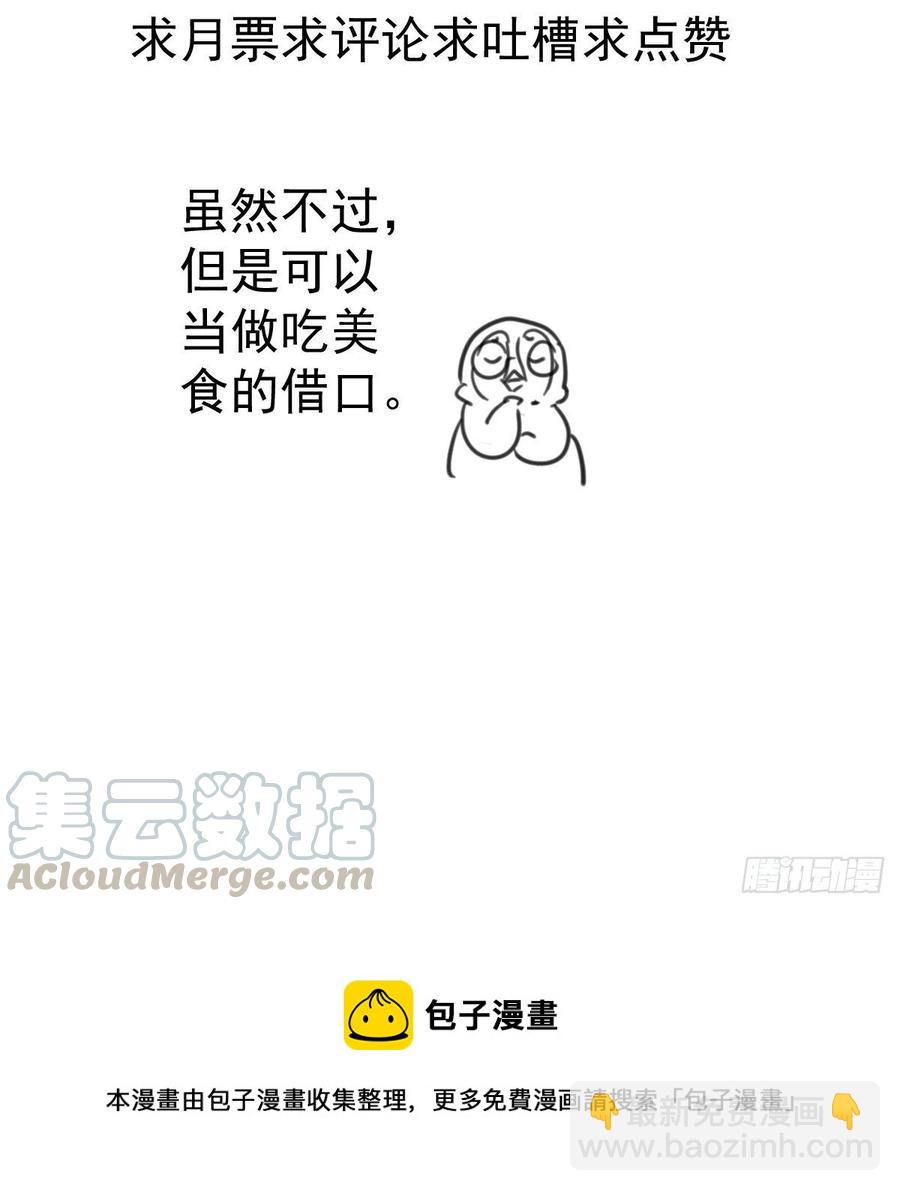 实战，会亲家！-第396话