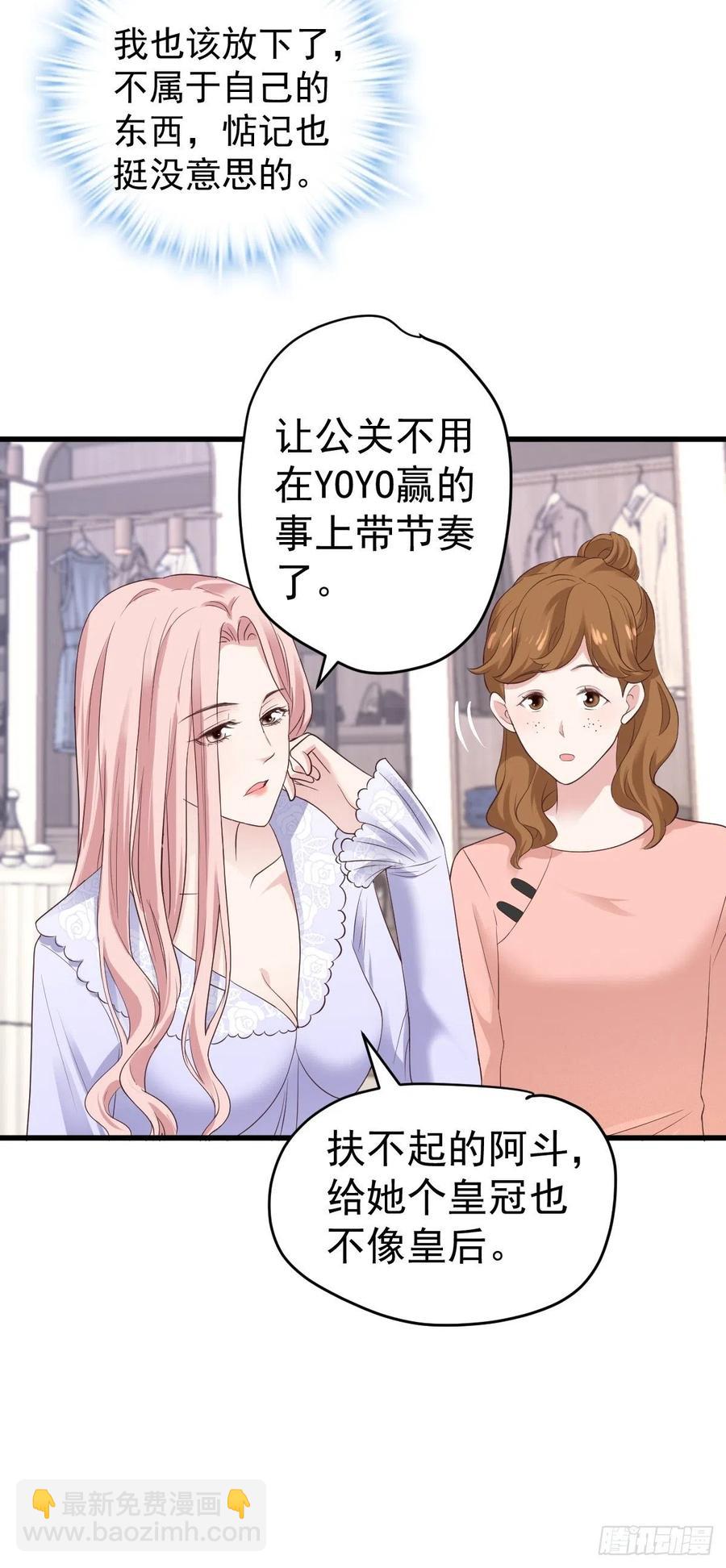实战，会亲家！-第396话