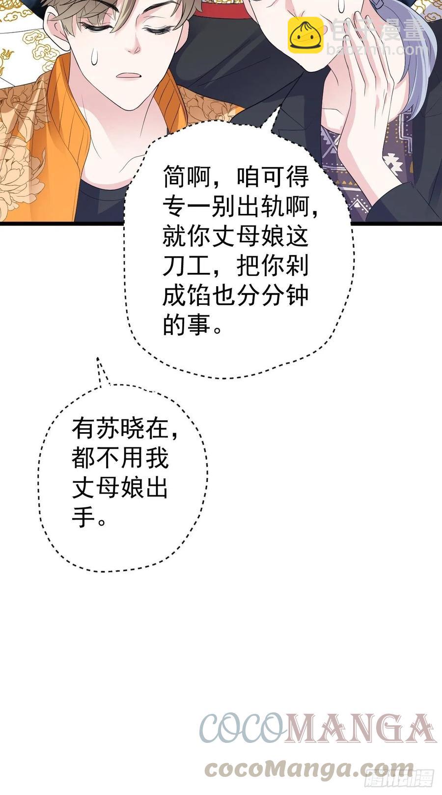 吃顿好的吧。(1/2)-第398话