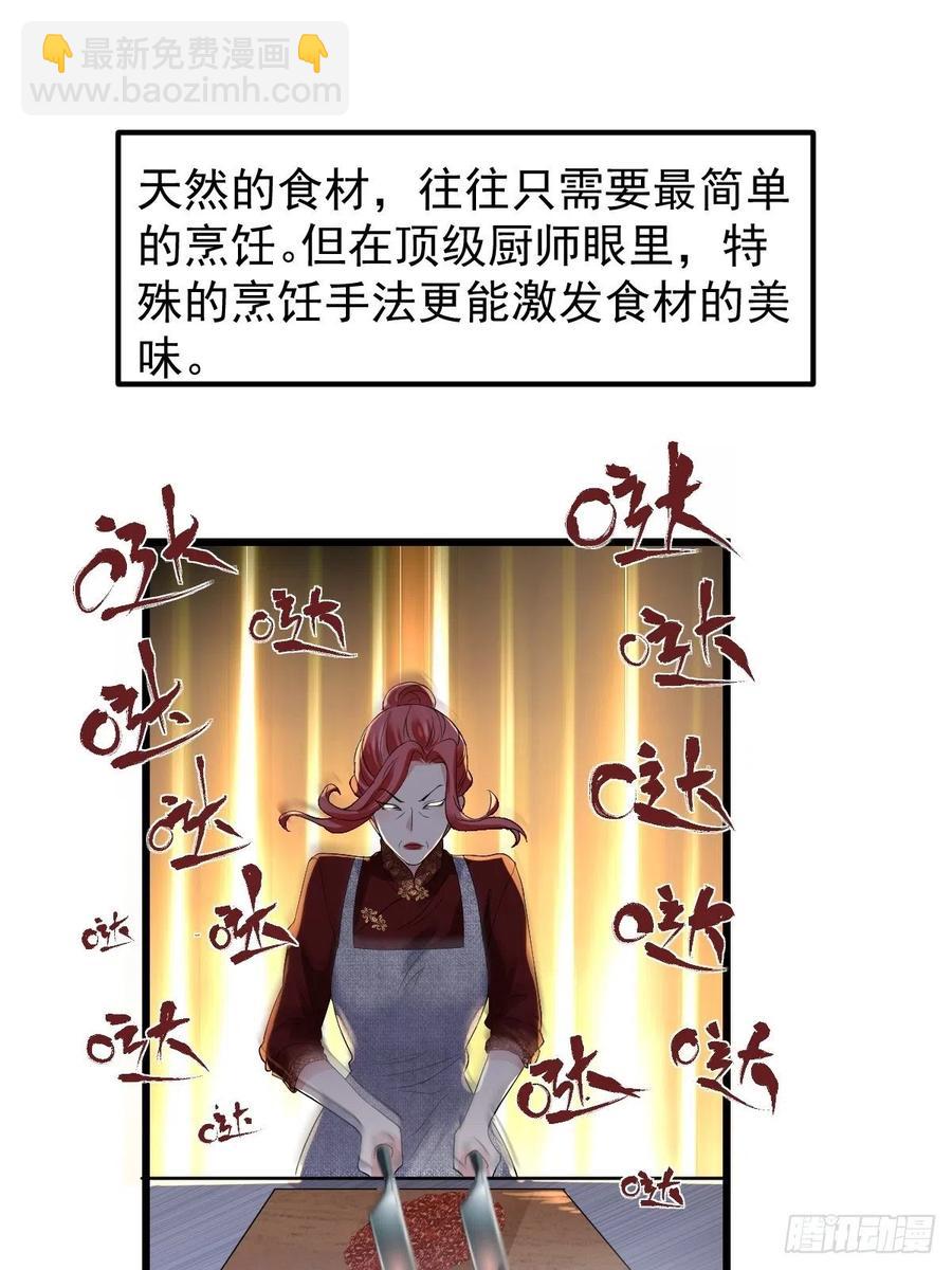 吃顿好的吧。(1/2)-第398话