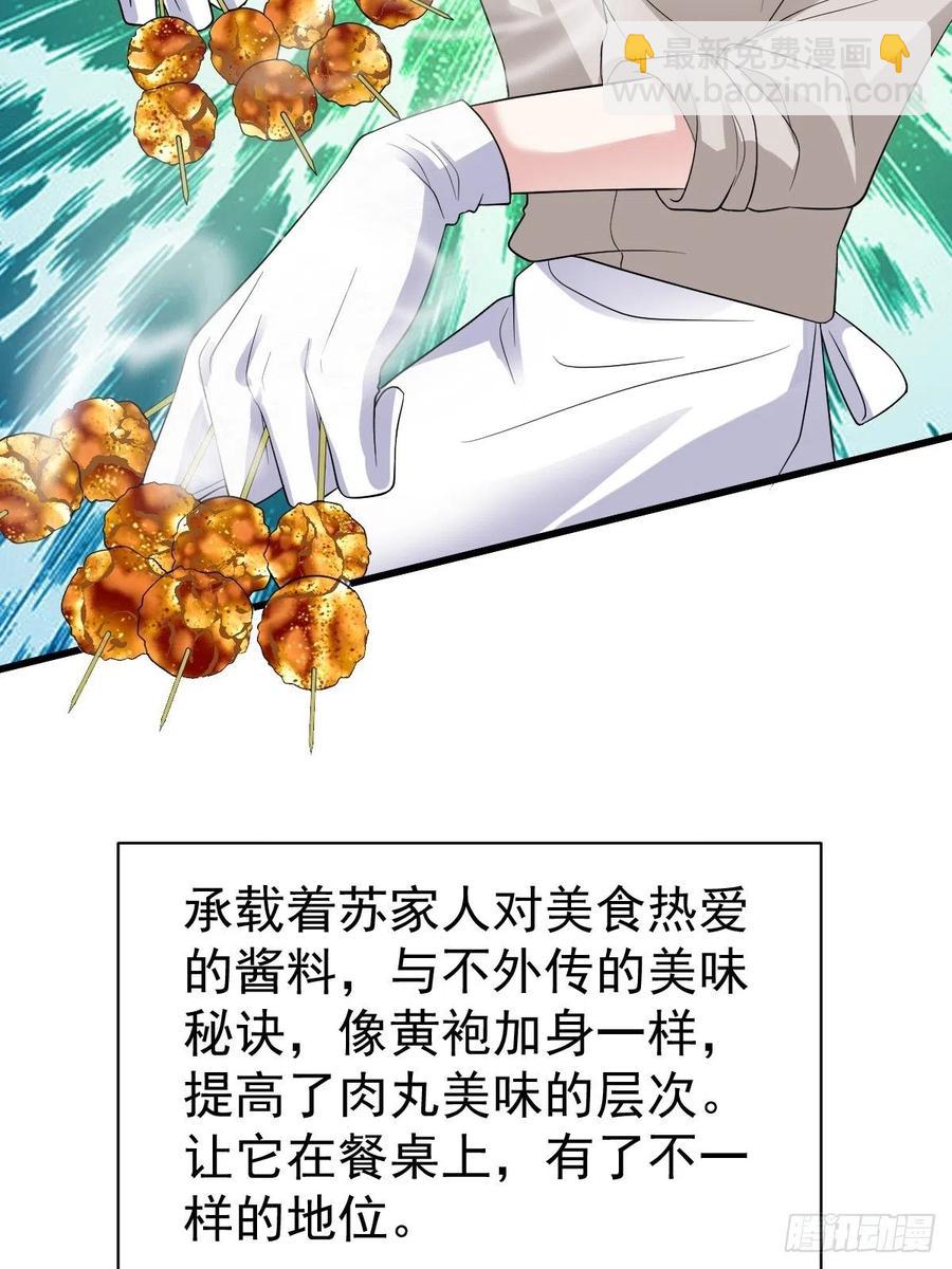 吃顿好的吧。(1/2)-第398话