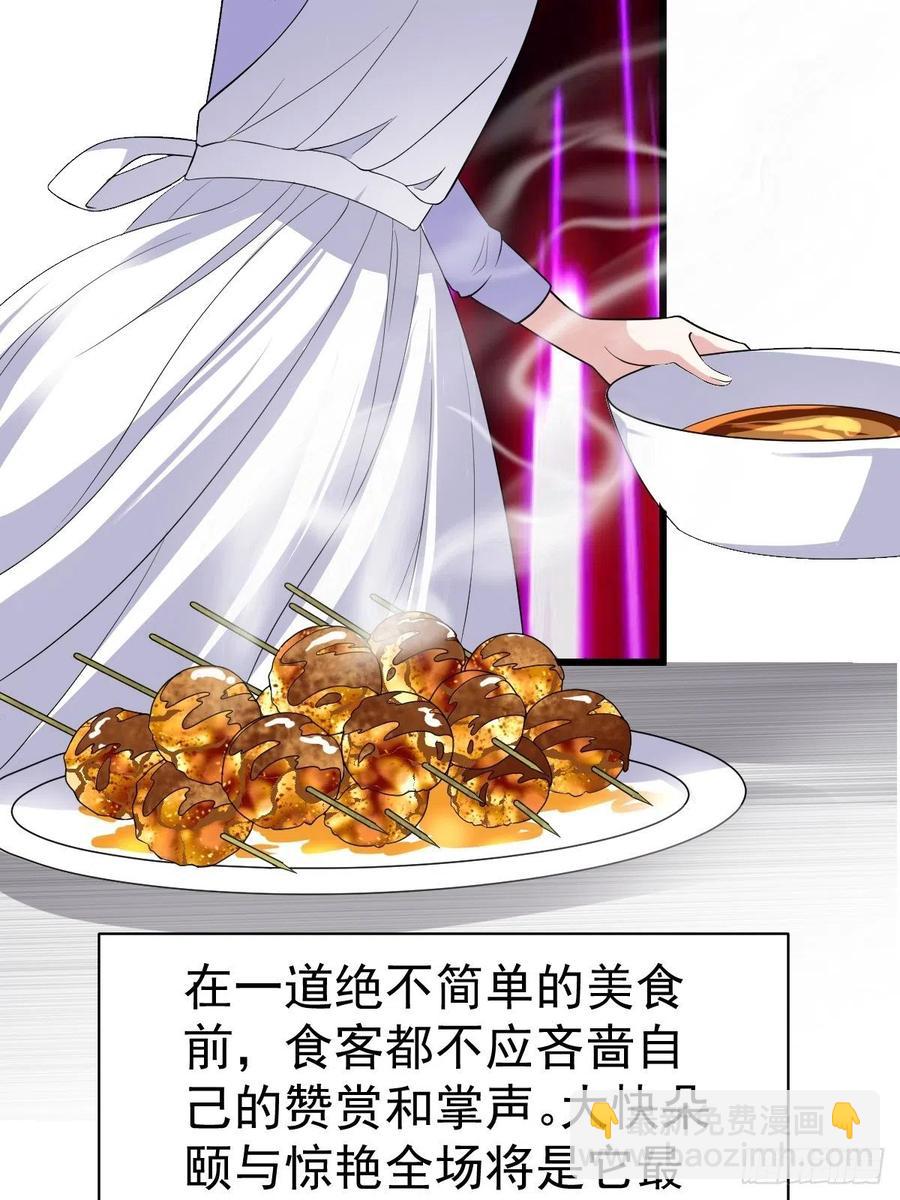吃顿好的吧。(1/2)-第398话