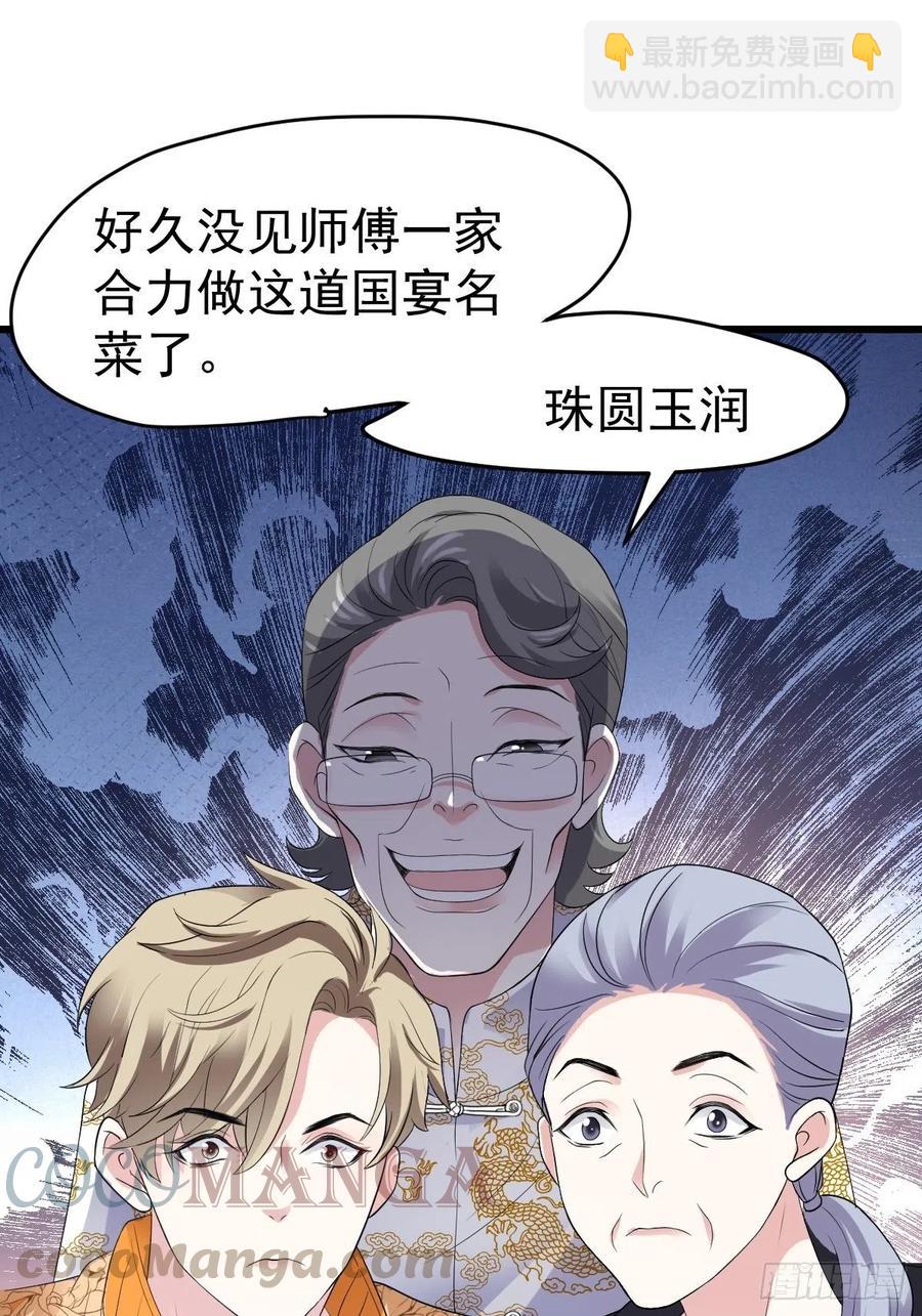吃顿好的吧。(1/2)-第398话