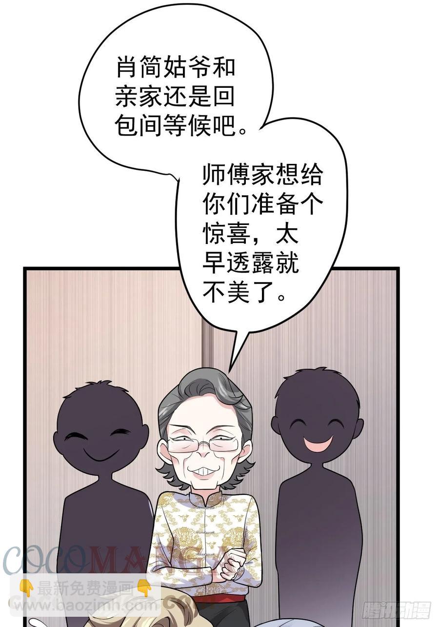 吃顿好的吧。(1/2)-第398话