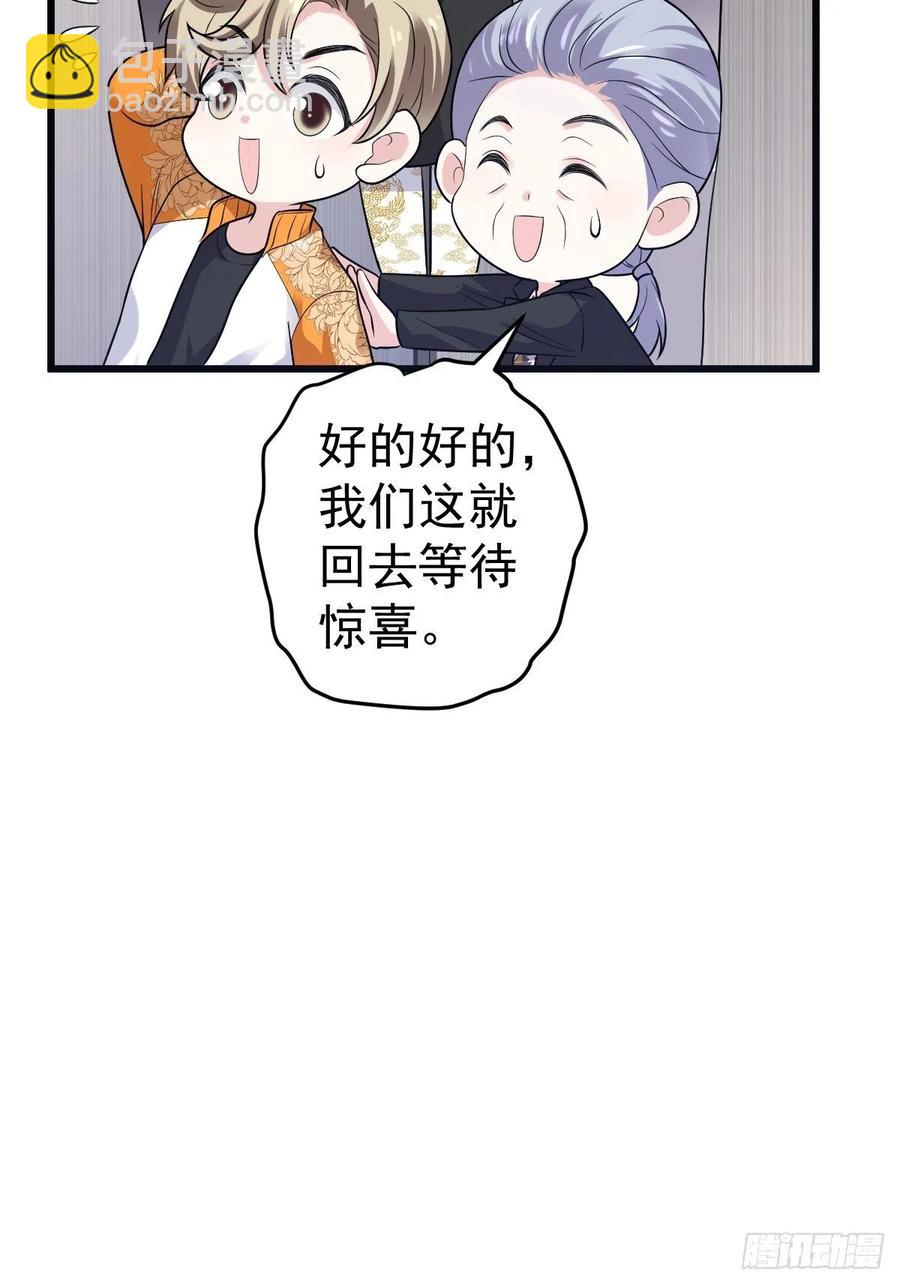 吃顿好的吧。(1/2)-第398话