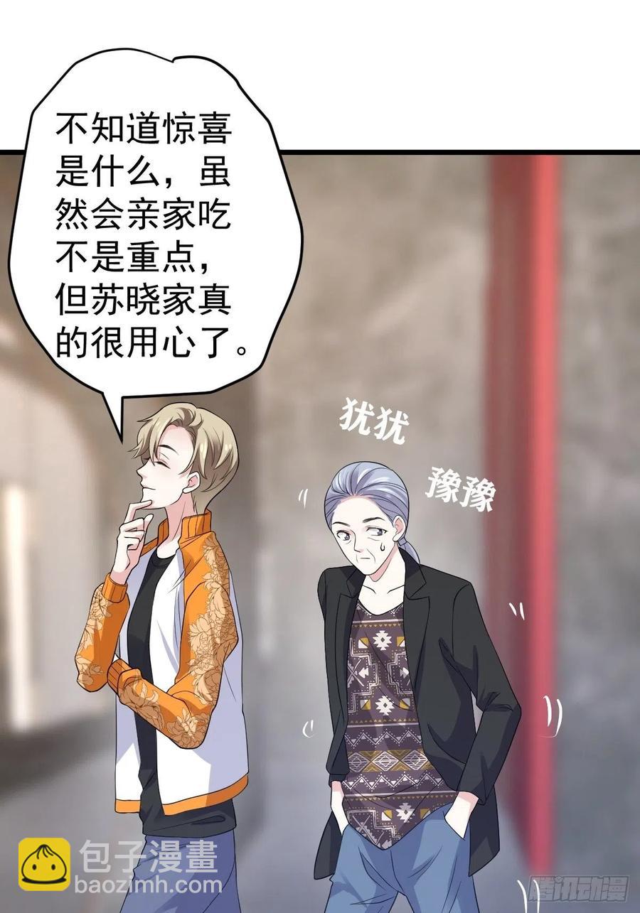 吃顿好的吧。(1/2)-第398话