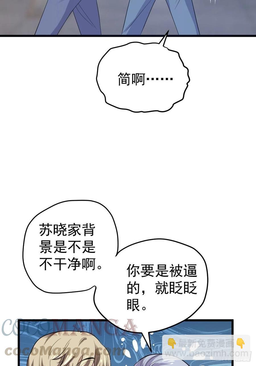 吃顿好的吧。(1/2)-第398话