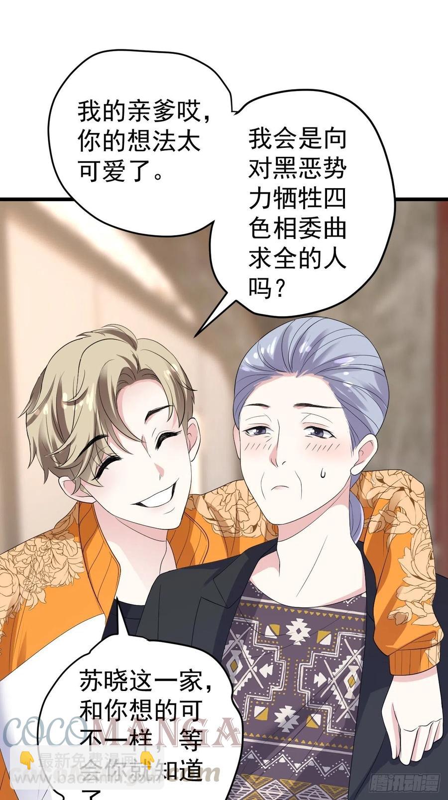 吃顿好的吧。(1/2)-第398话