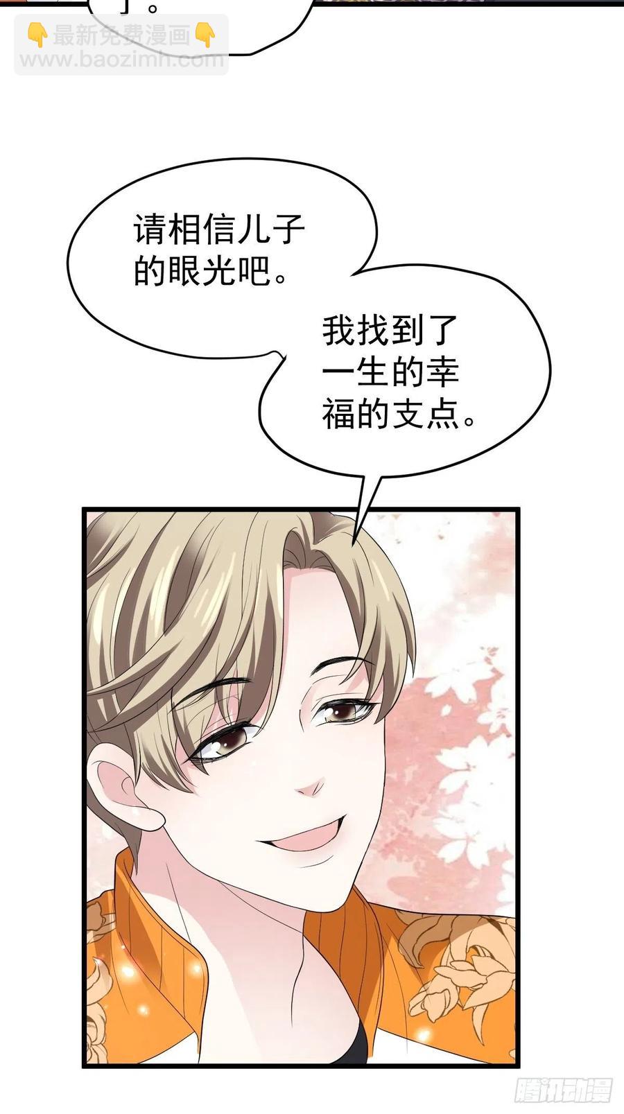 吃顿好的吧。(1/2)-第398话