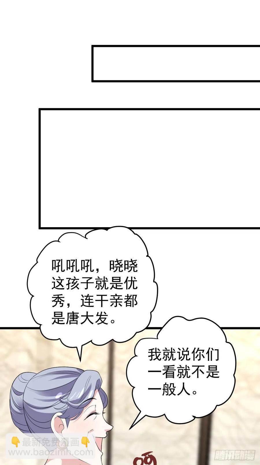 吃顿好的吧。(1/2)-第398话
