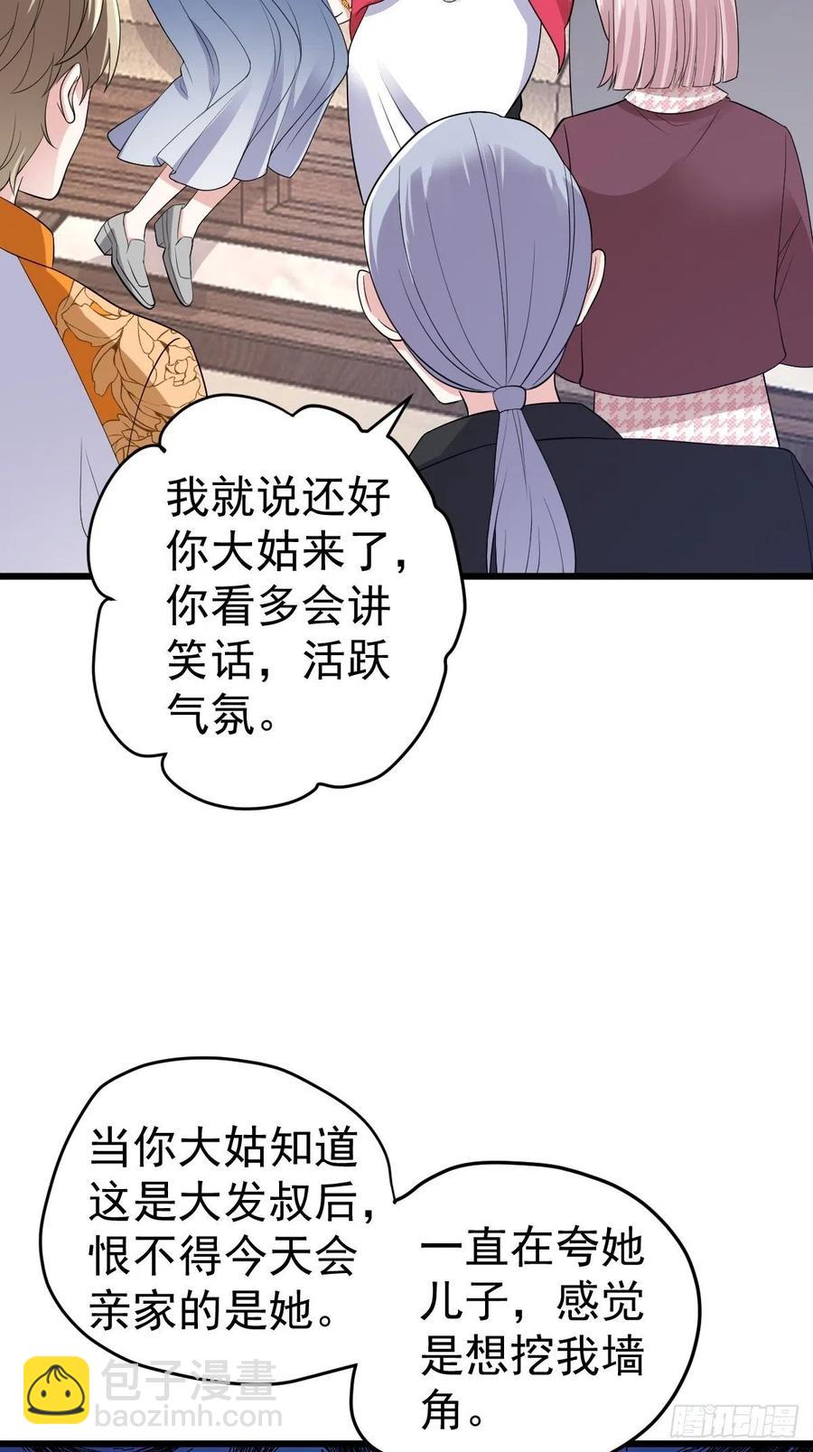 吃顿好的吧。(1/2)-第398话
