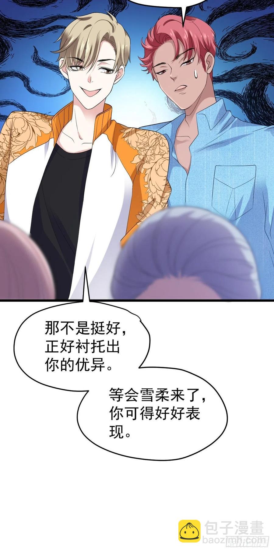 吃顿好的吧。(1/2)-第398话