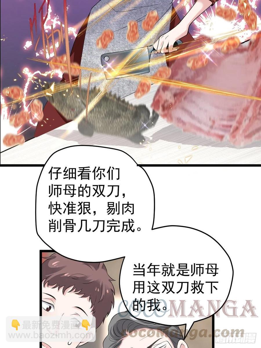 吃顿好的吧。(1/2)-第398话