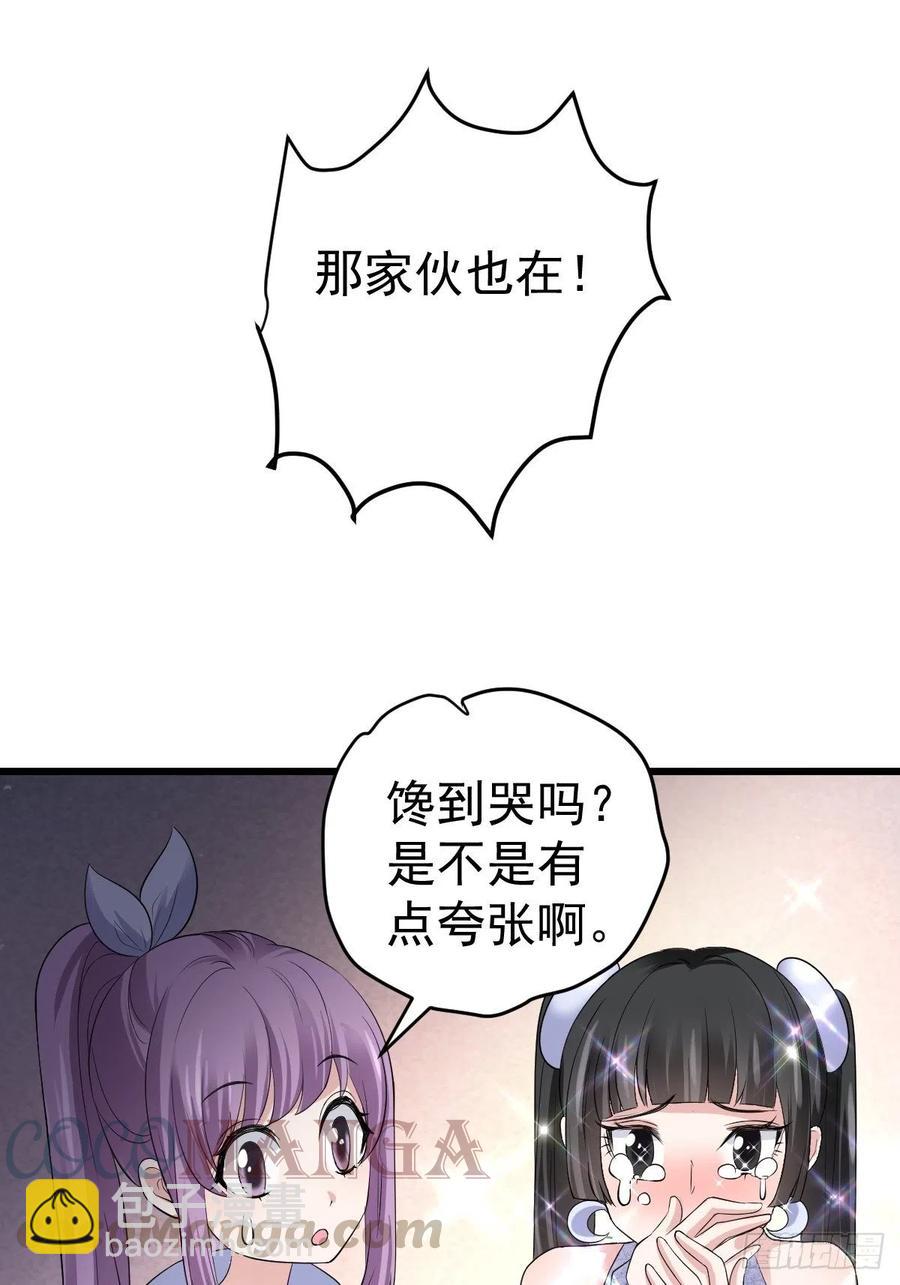 吃顿好的吧。(1/2)-第398话