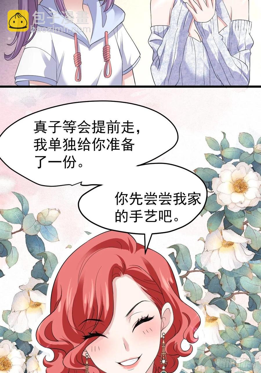 吃顿好的吧。(1/2)-第398话