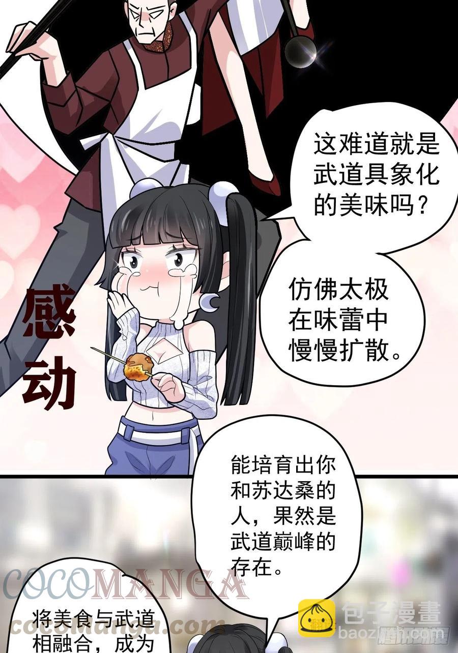 吃顿好的吧。(1/2)-第398话