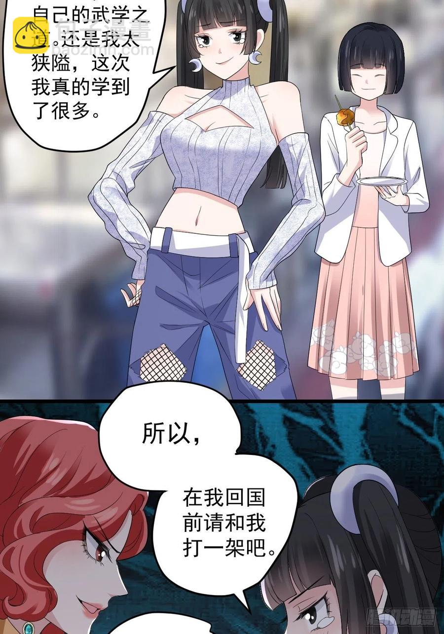 吃顿好的吧。(1/2)-第398话