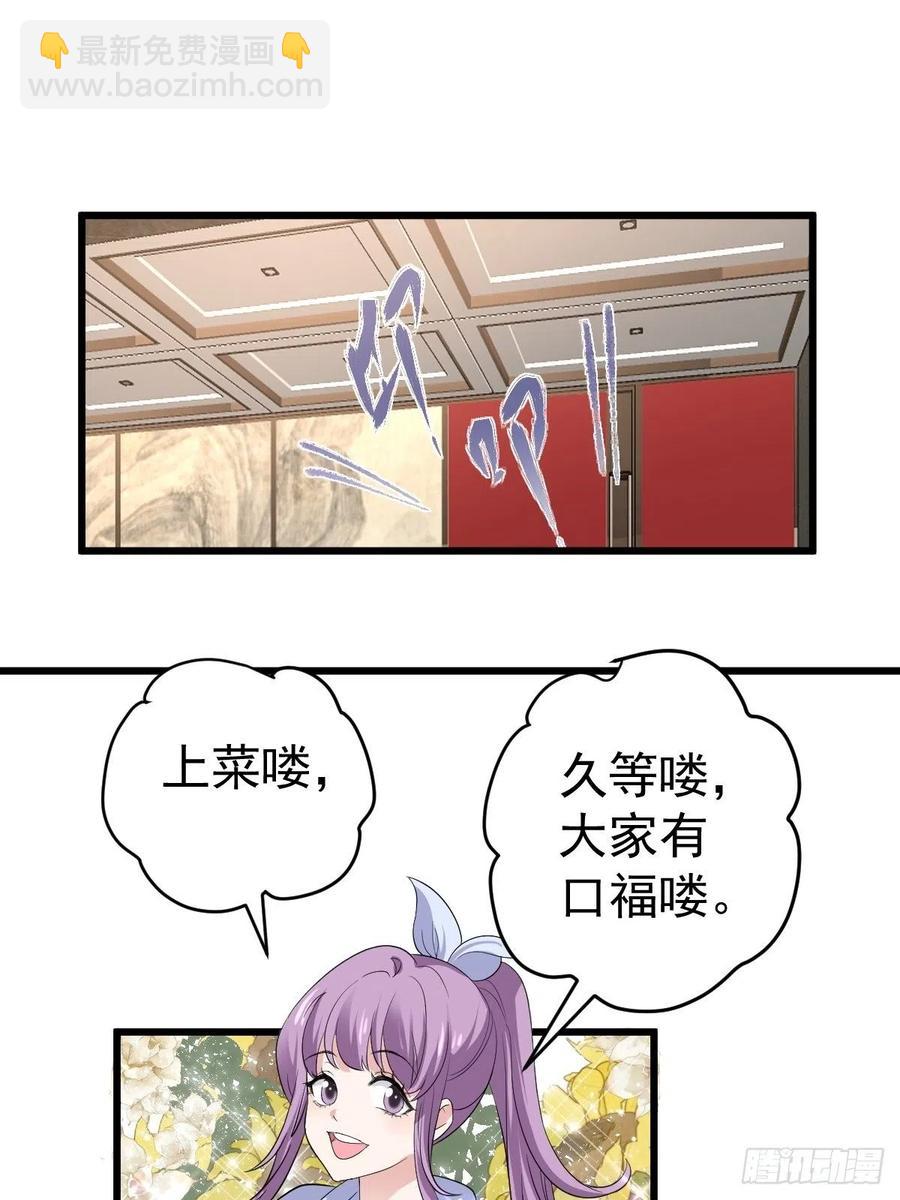 吃顿好的吧。(1/2)-第398话