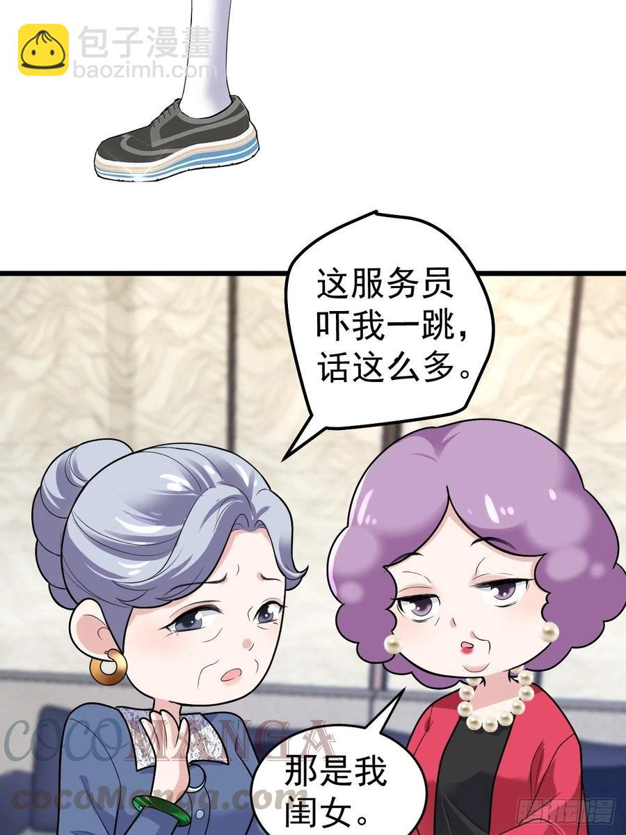 吃顿好的吧。(1/2)-第398话