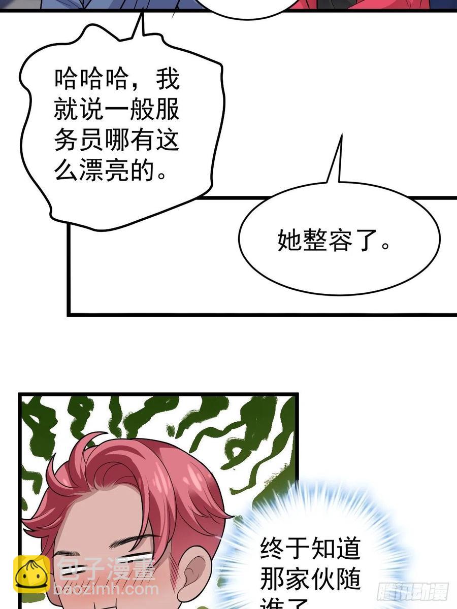 吃顿好的吧。(1/2)-第398话