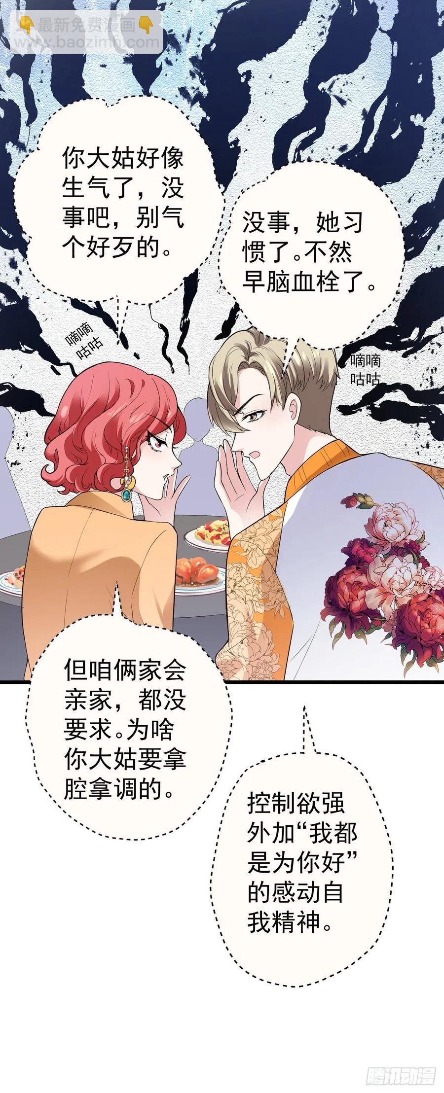 月下瓜田YOYO的结局-第400话