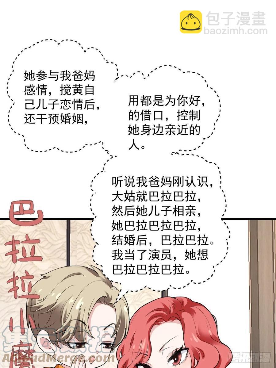 月下瓜田YOYO的结局-第400话