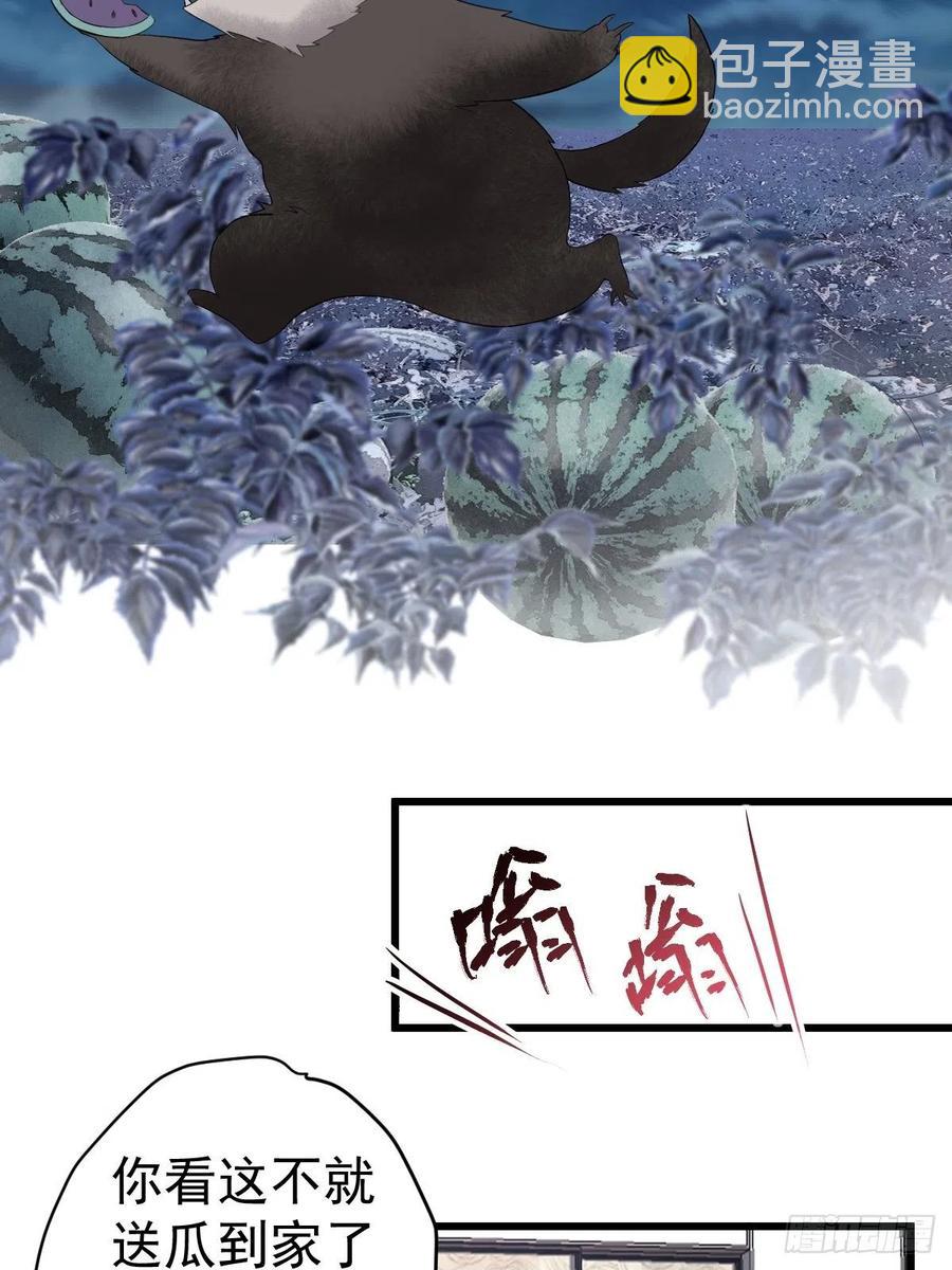 月下瓜田YOYO的结局-第400话