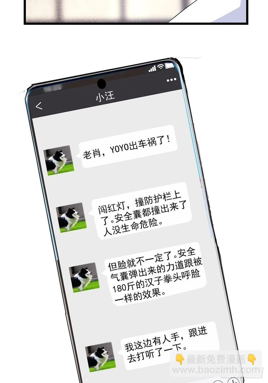 月下瓜田YOYO的结局-第400话