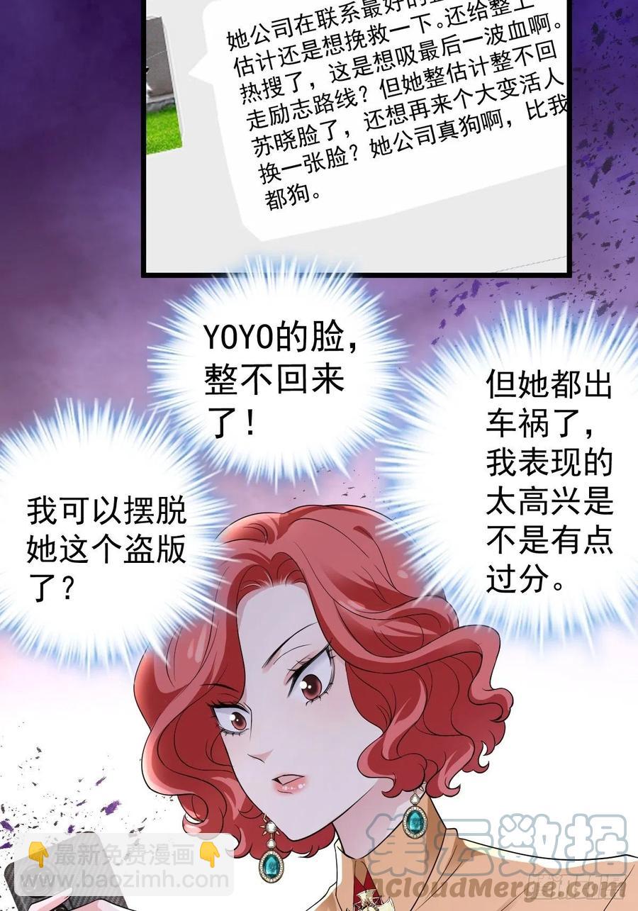 月下瓜田YOYO的结局-第400话