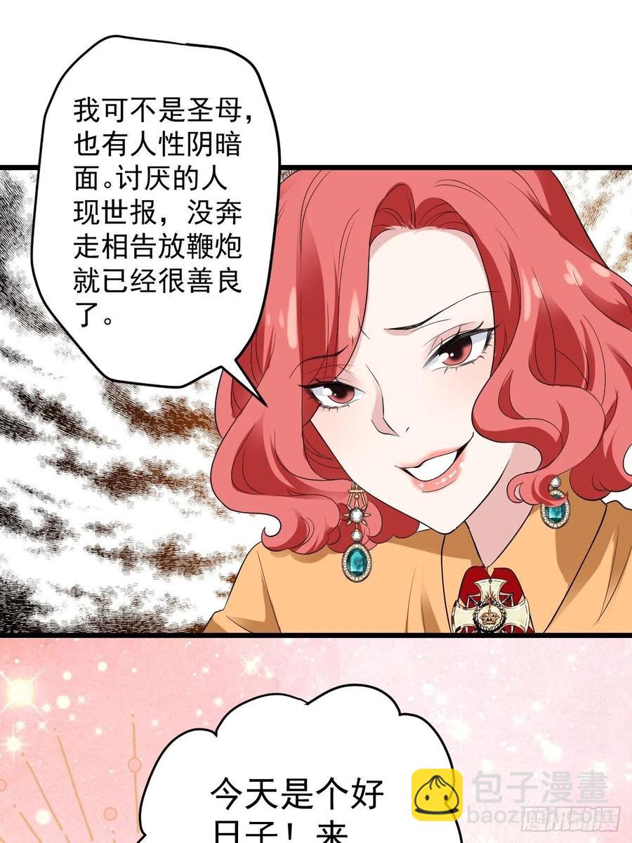 月下瓜田YOYO的结局-第400话