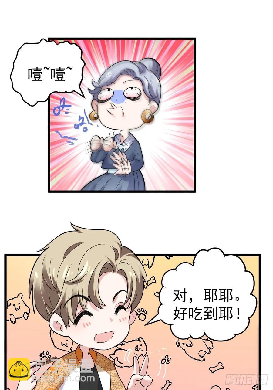 月下瓜田YOYO的结局-第400话