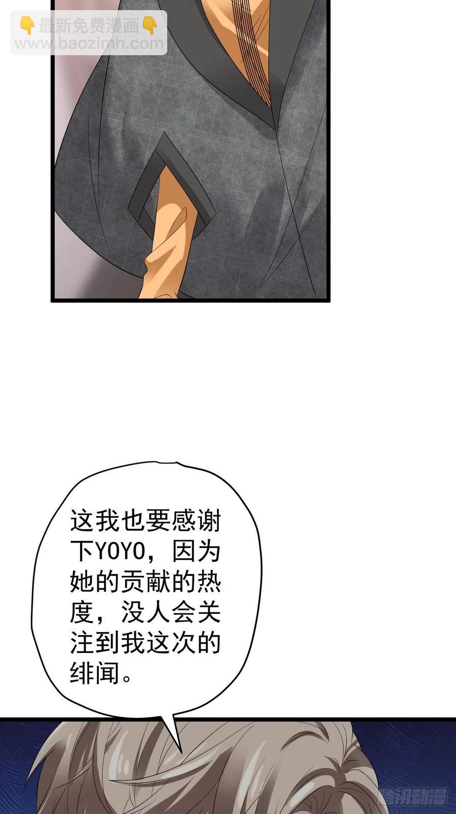 月下瓜田YOYO的结局-第400话