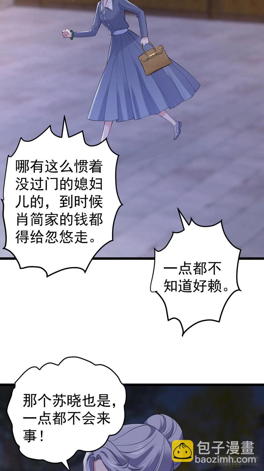 月下瓜田YOYO的结局-第400话