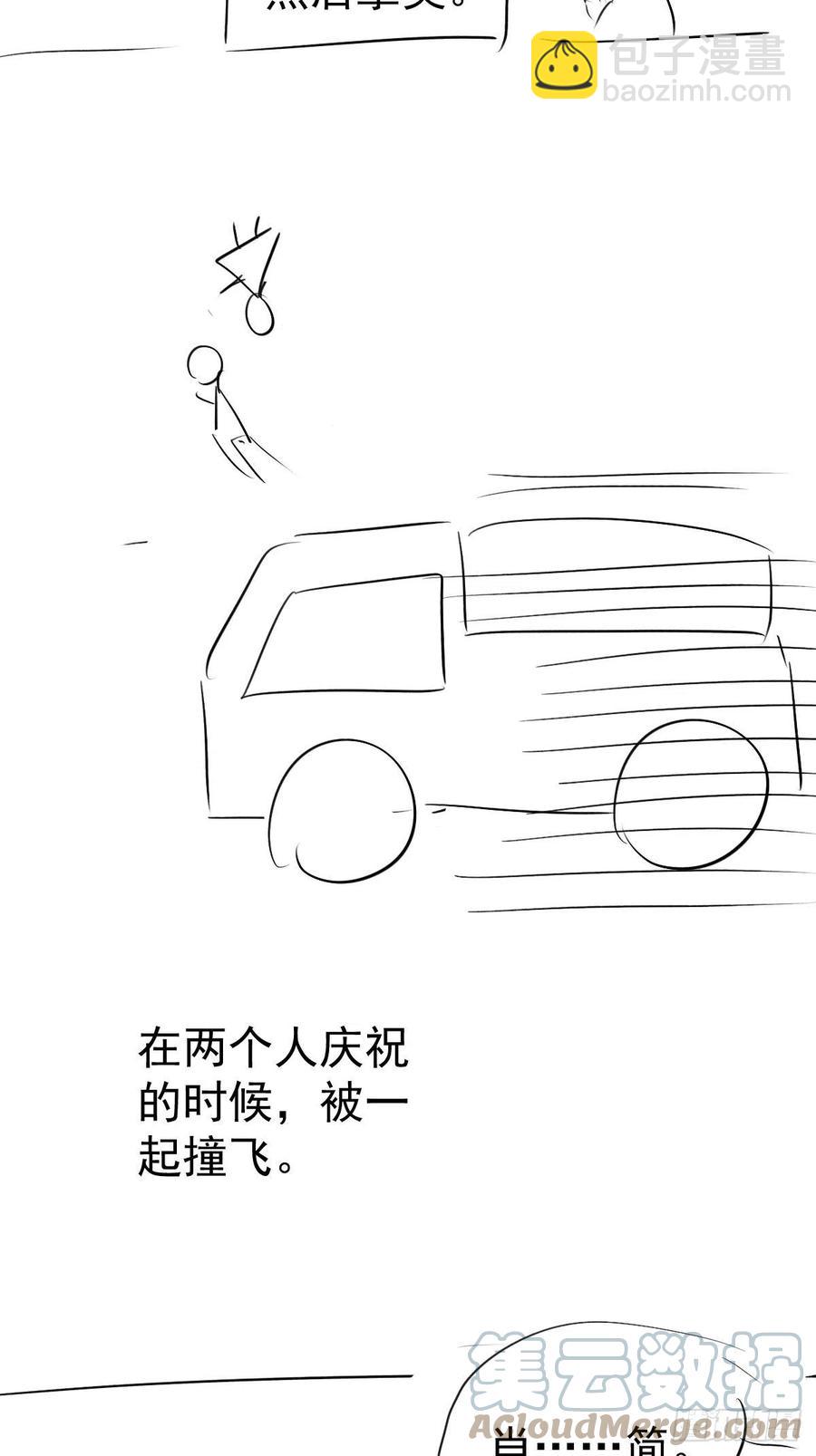 月下瓜田YOYO的结局-第400话