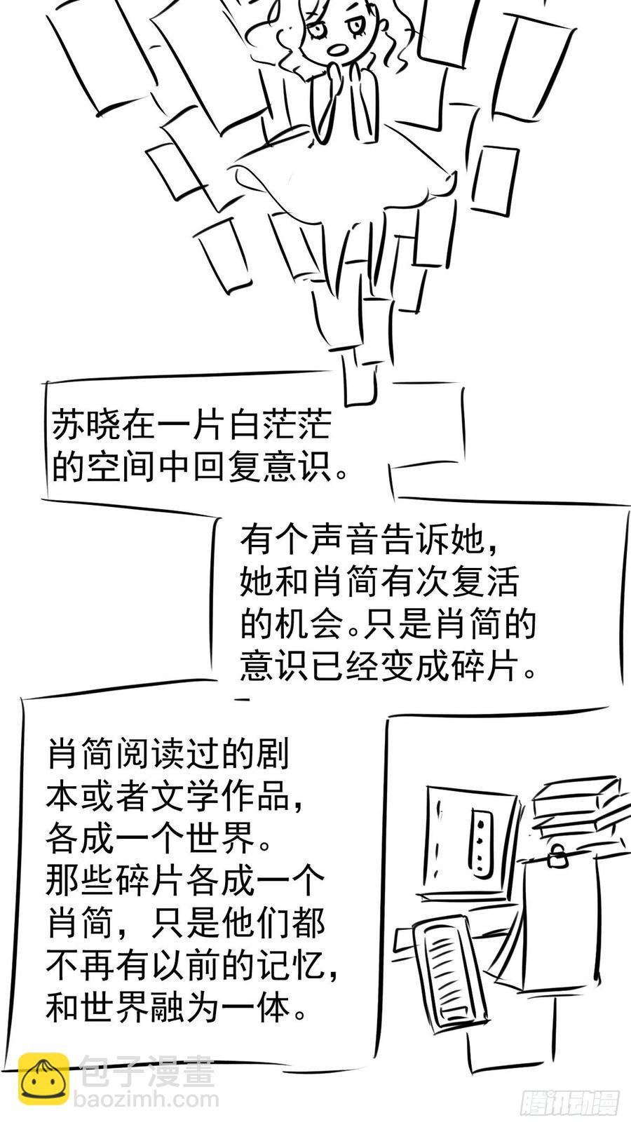 月下瓜田YOYO的结局-第400话