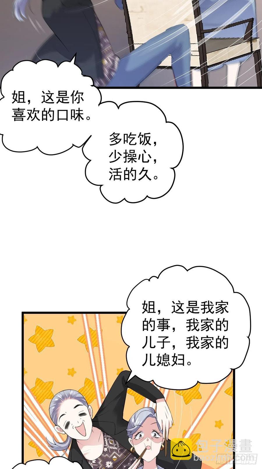 月下瓜田YOYO的结局-第400话