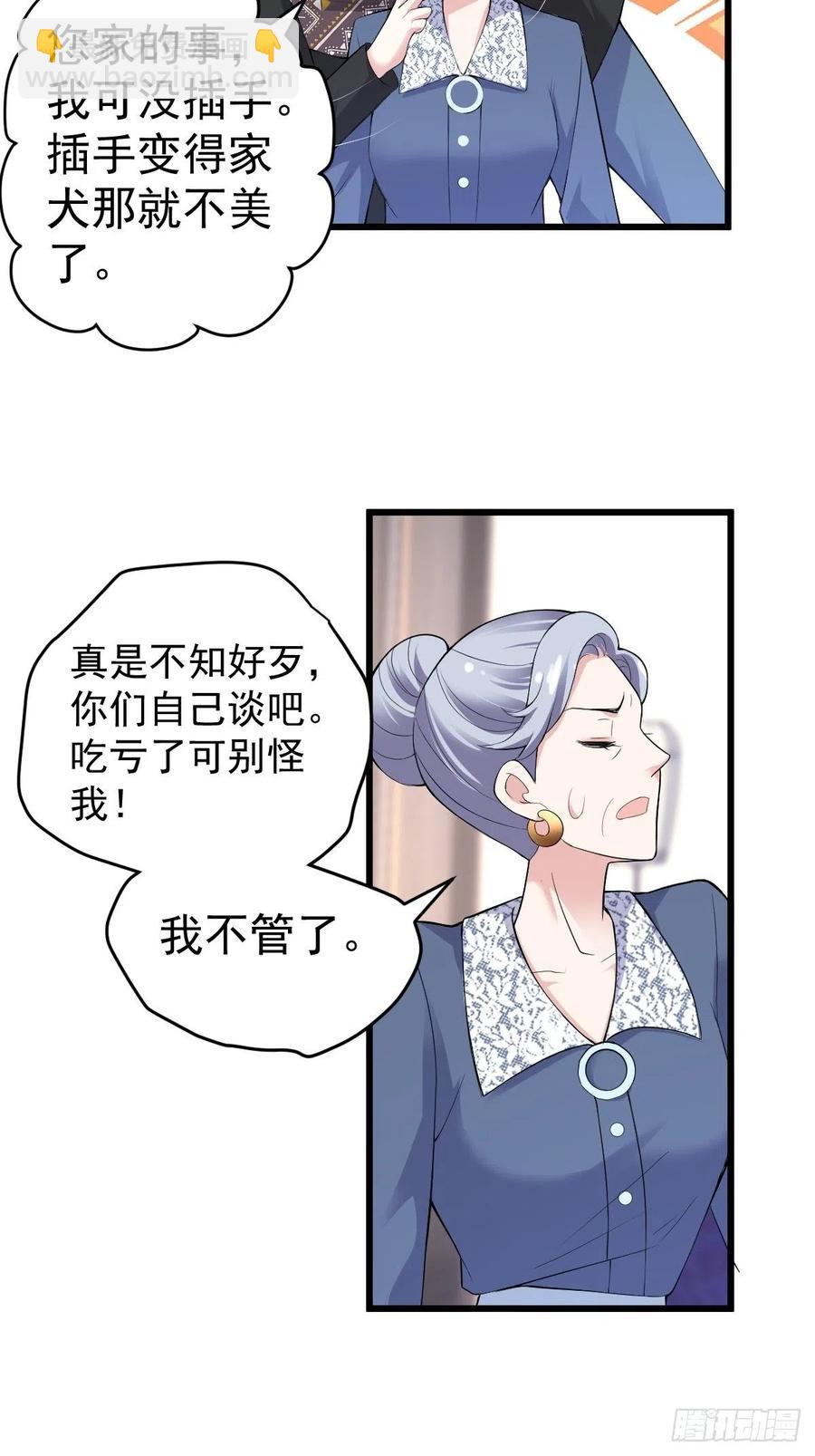 月下瓜田YOYO的结局-第400话
