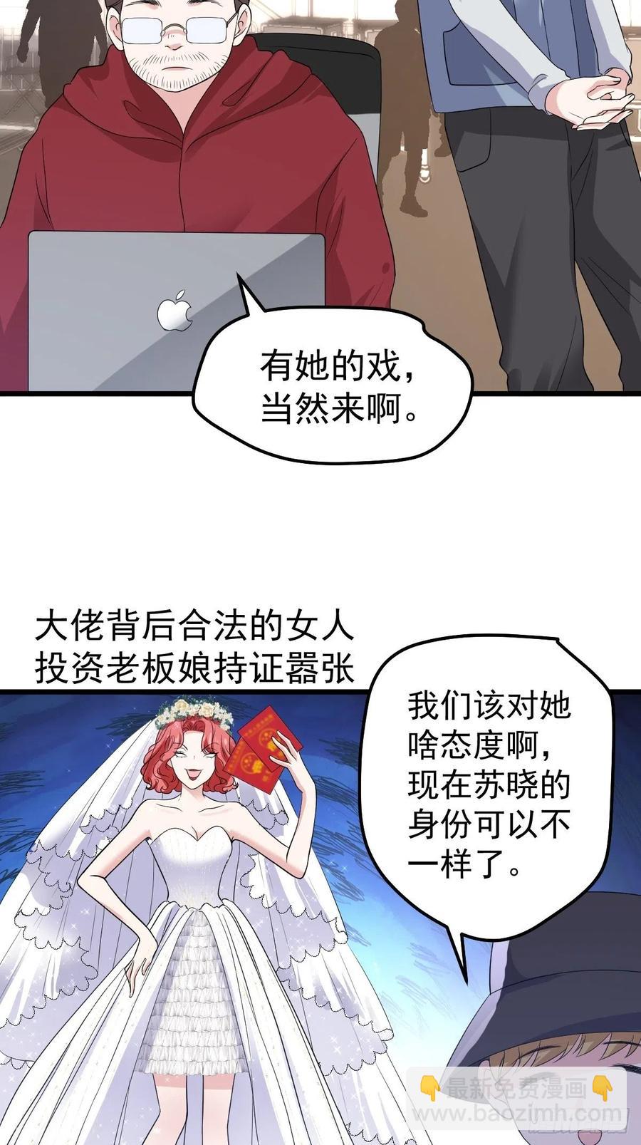 苟富贵啊！-第402话