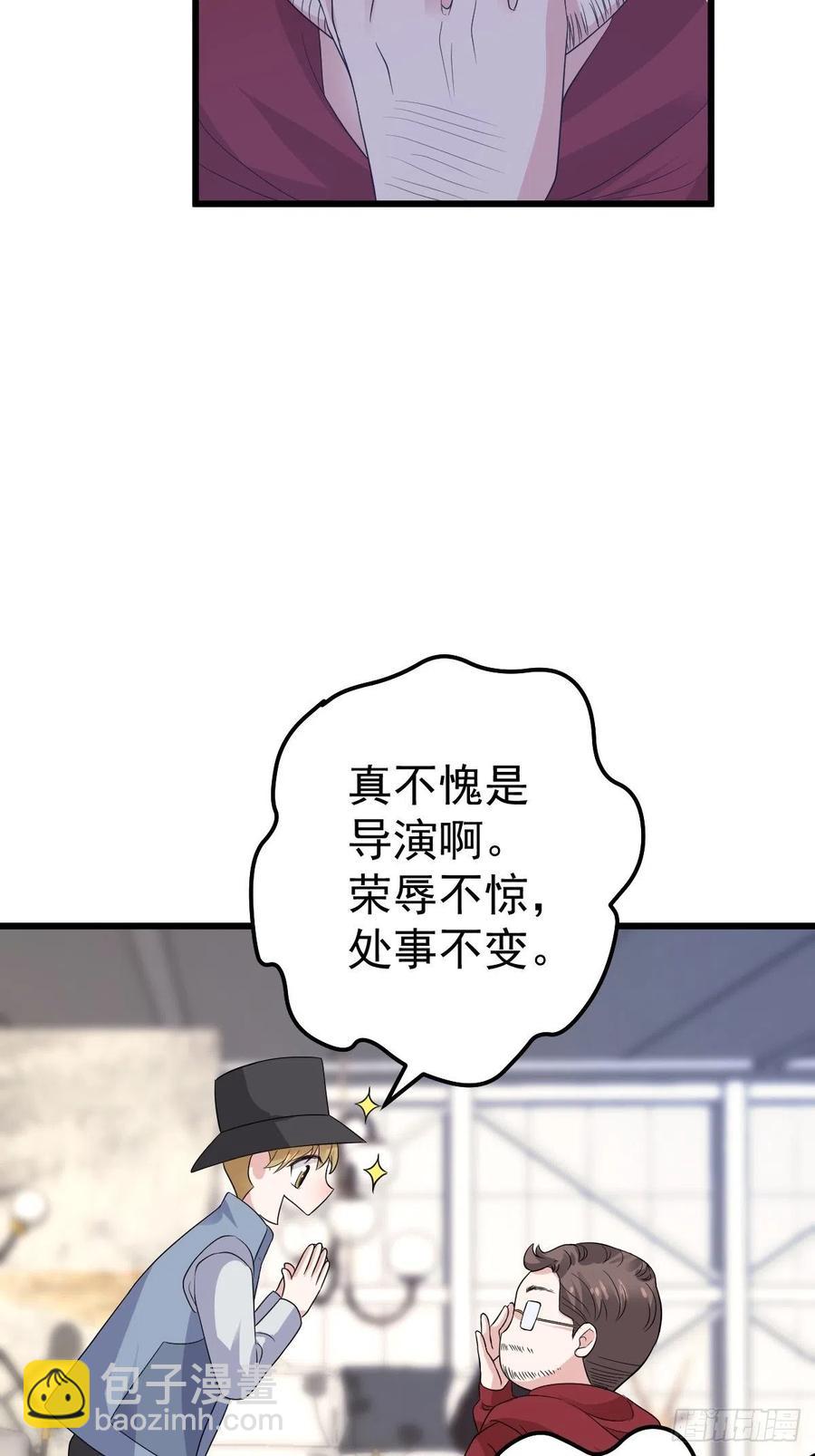 苟富贵啊！-第402话