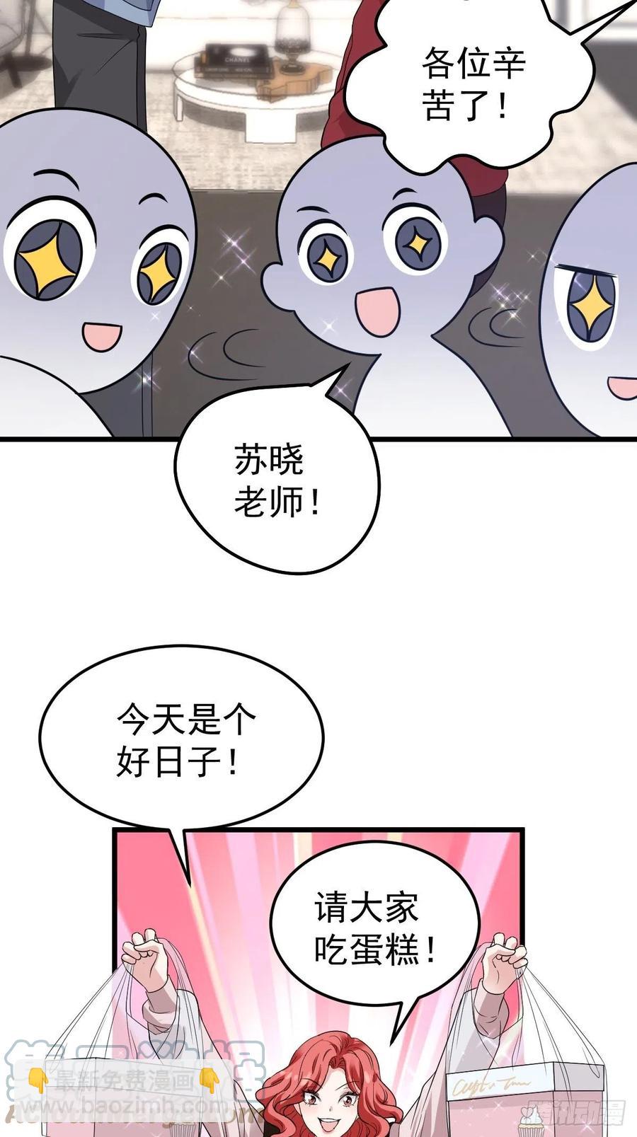 苟富贵啊！-第402话