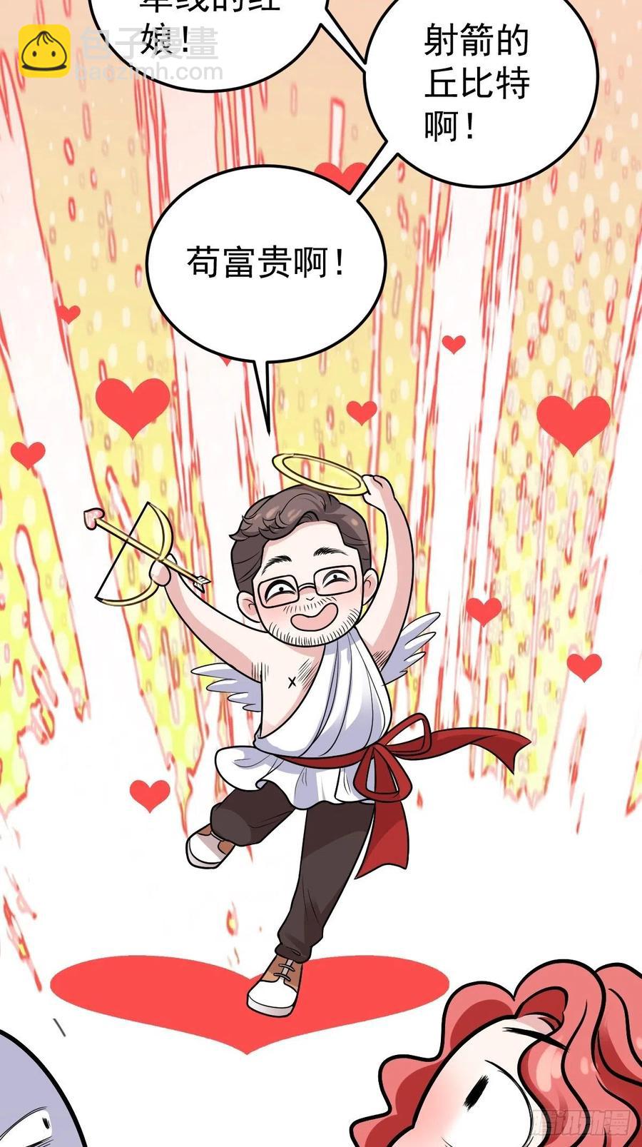 苟富贵啊！-第402话