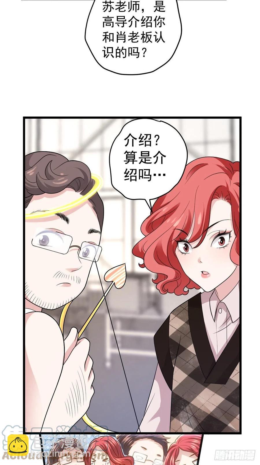 苟富贵啊！-第402话