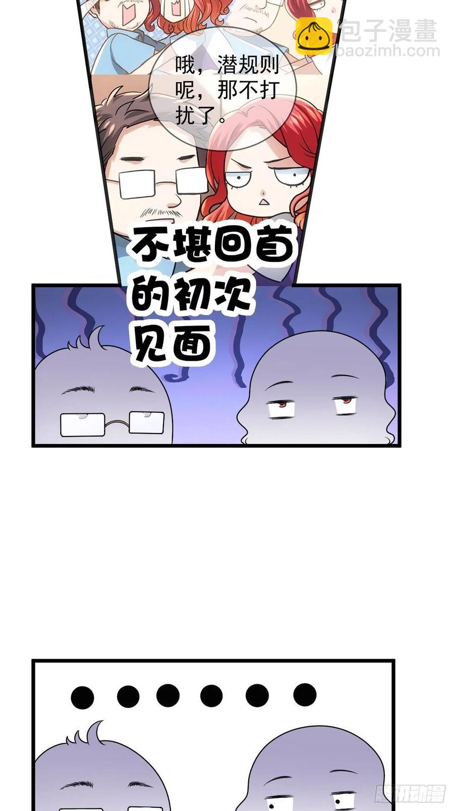 苟富贵啊！-第402话