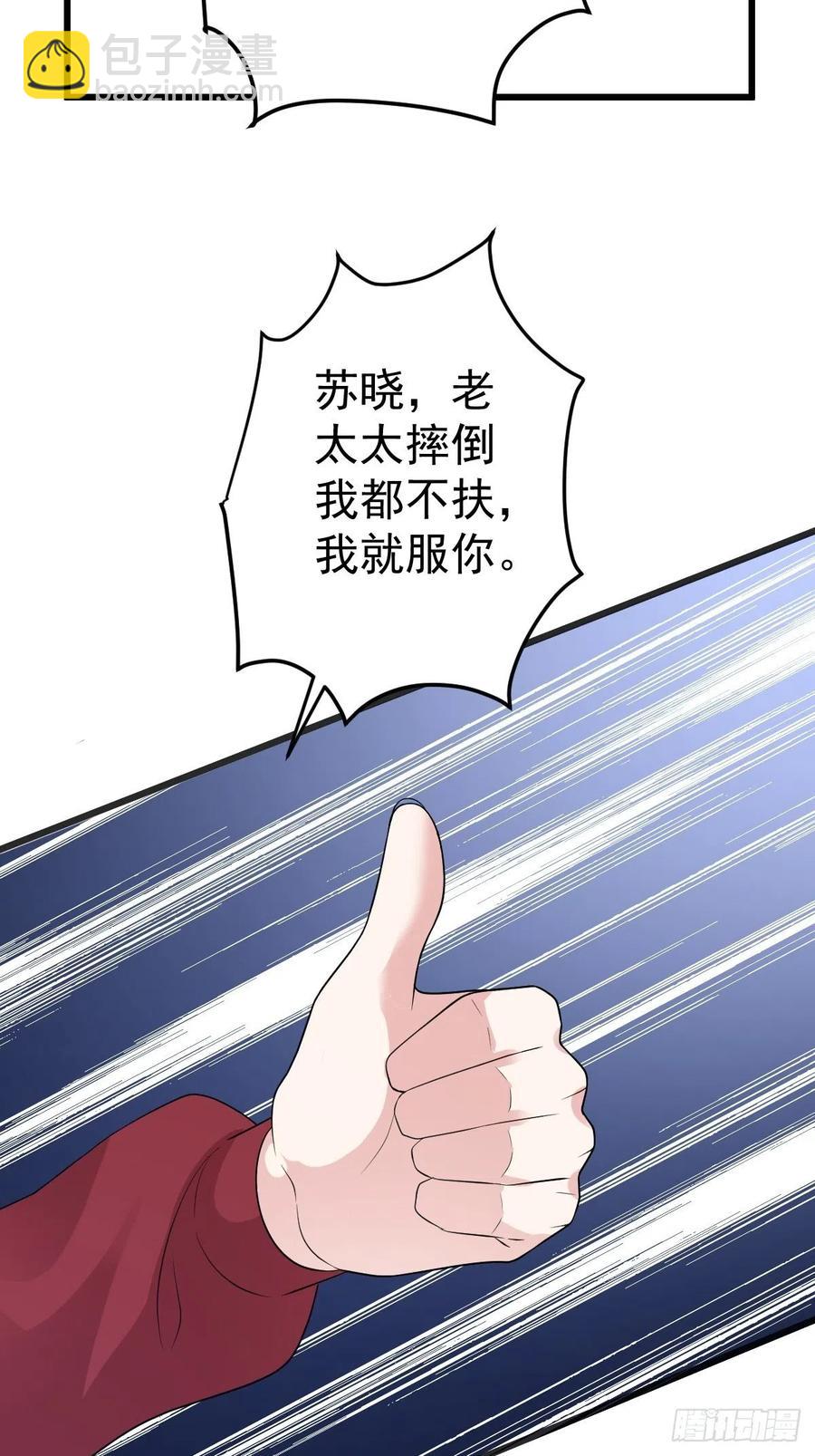 苟富贵啊！-第402话
