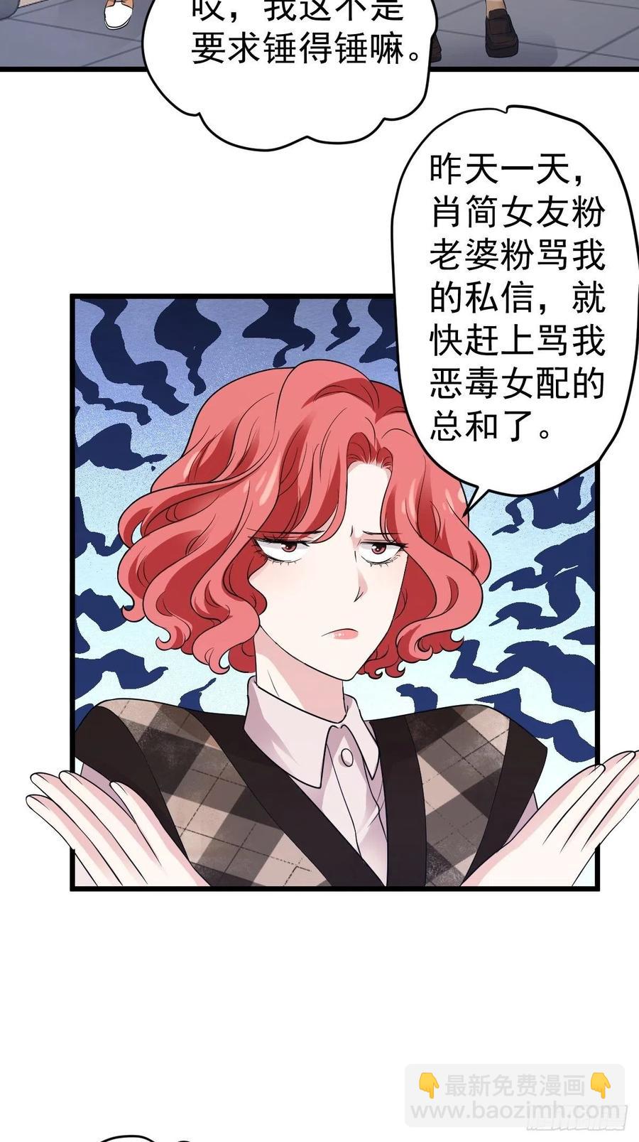 苟富贵啊！-第402话